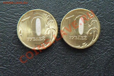 10 руб. 2010г. брак шт...? до 23.03.13г. - P1020376.JPG