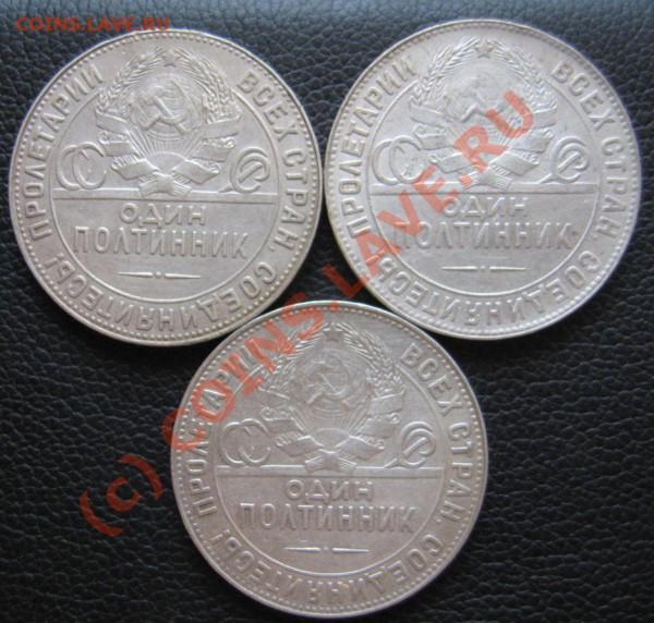 3 ПОЛТИННИКА 1924 ТР   лот-4 - IMG_6650.JPG