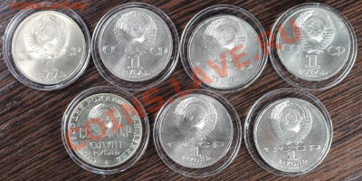 7 юб. монет. Менделеев, Ломоносов и др. до 17.03 в 22-00 фв - av+7