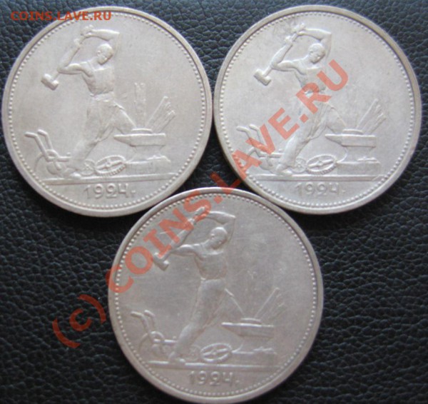 3 ПОЛТИННИКА 1924 ТР   лот-4 - IMG_6649.JPG