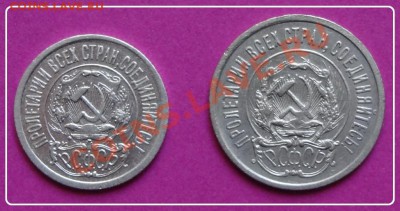 20 и 15 коп 1923 до 21.03.13 в 22.00 - 15 и 20 коп 1923 ав