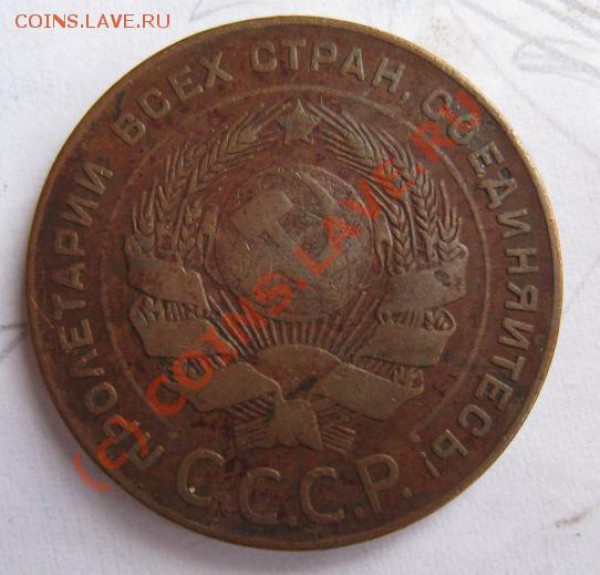5 копеек 1924 до 23.11 - 5-1924а.JPG