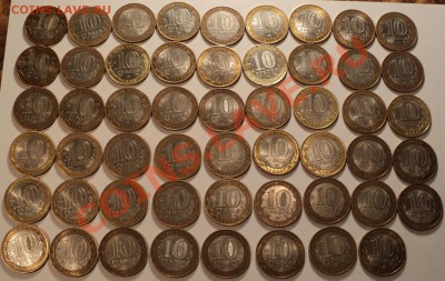 Биметалл РФ из оборота 53шт. до 22.03.13. в 22-00 мск - DSC00541.JPG