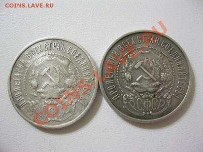 полтинники 1925г.-3шт.и 50 коп.1922г.-2шт.до21.03.в 22:00мск - IMG_3045.JPG