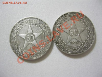 полтинники 1925г.-3шт.и 50 коп.1922г.-2шт.до21.03.в 22:00мск - IMG_3044.JPG