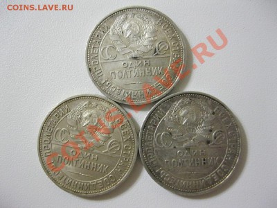 полтинники 1925г.-3шт.и 50 коп.1922г.-2шт.до21.03.в 22:00мск - IMG_3041.JPG