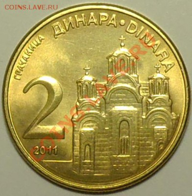 СЕРБИЯ - 2 динара 2011 - до 23 марта - 770