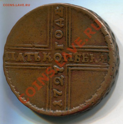 Пять копеек 1727, КРЕСТОВИК не копаный, до 19.03 22.20 - 3211