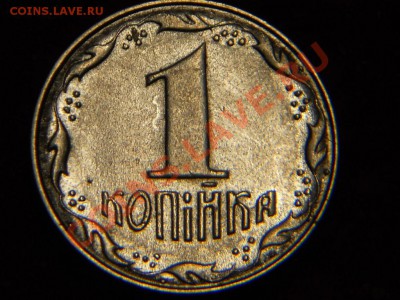 50 копеек 1992 Украина. - DSCN1722.JPG