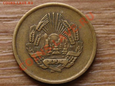 Румыния 3 бани 1952 до 20.03.13 в 21.00 М - IMG_0839
