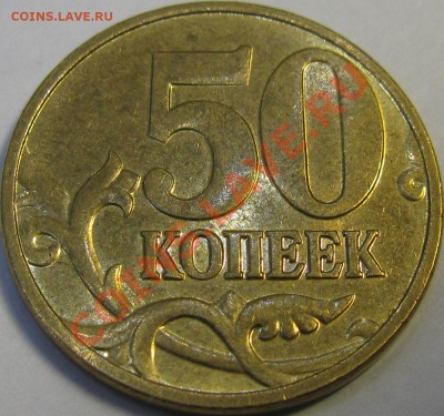 50к 2012г М, шт.1! Окончание 20.03.13г в 22:00 по МСК - №2