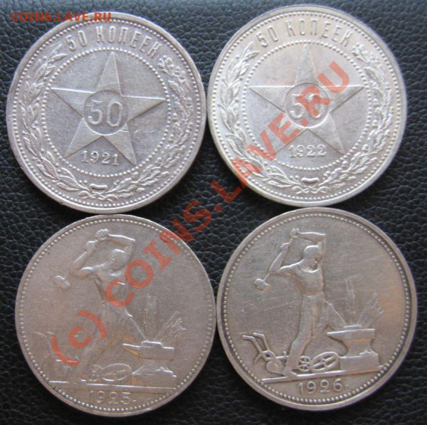 4 ПОЛТИННИКА 1921АГ..1922ПЛ..1925ПЛ..1926  лот-6 - IMG_6653.JPG