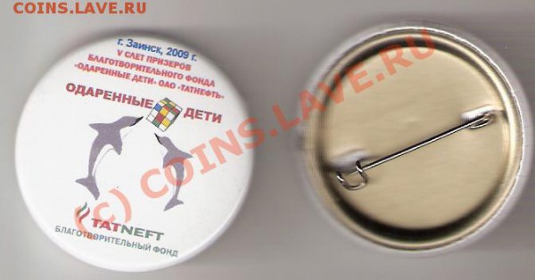 значок одаренные дети татнефть - Изображение3