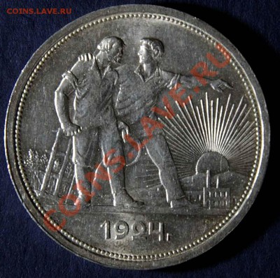 1р 1924г в ПРЕКРАСНОМ состоянии, ШТЕМПЕЛЬНЫЙ БЛЕСК до 19.03 - _DSC3968.JPG