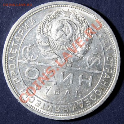 1р 1924г в ПРЕКРАСНОМ состоянии, ШТЕМПЕЛЬНЫЙ БЛЕСК до 19.03 - _DSC3969.JPG