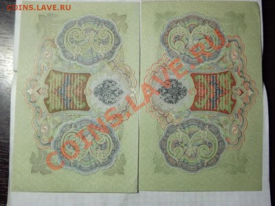 3р.1905г.4шт. Из пачки Состояние! - Изображение 4587