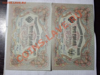 3р.1905г.4шт. Из пачки Состояние! - Изображение 4584