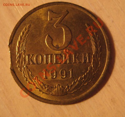 10 копеек ссср, выкусы. - 7