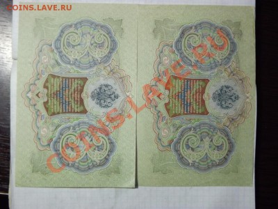 3р.1905г.4шт. Из пачки Состояние! - Изображение 4582