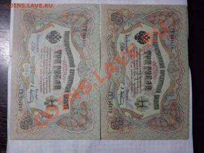 3р.1905г.4шт. Из пачки Состояние! - Изображение 4579