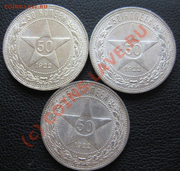3 ПОТИННИКА 1922 ПЛ в СОХРАНЕ   лот-7 - IMG_6655.JPG