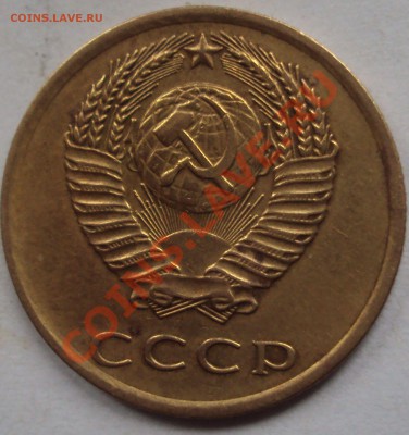 3 копейки 1973 оценка опознание - DSC02442.JPG