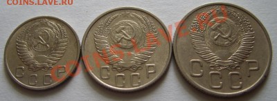 10, 15, 20 копеек 1953 Штемпельный блеск! 20.03.13 в 22:00 - 1953 1.JPG