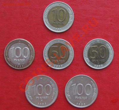 Монеты 10р 50р 100р  1991-1993г - IMG_0152.JPG