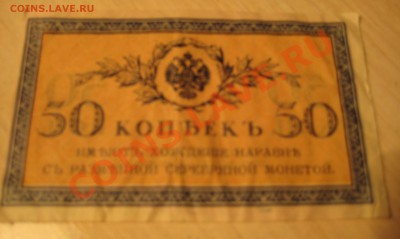 боны царские и ссср - 1