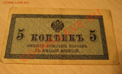 боны царские и ссср - 2