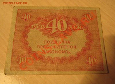 боны царские и ссср - 4