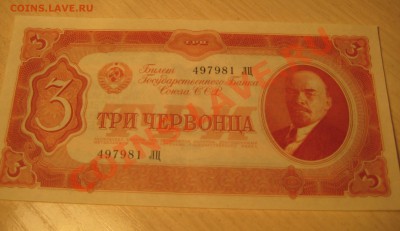 боны царские и ссср - 3