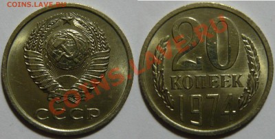 15 копеек 1968,74 .20к1974, и 2к 1941 Мешковой UNC - P1050321.JPG