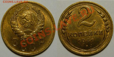 15 копеек 1968,74 .20к1974, и 2к 1941 Мешковой UNC - P1050237.JPG
