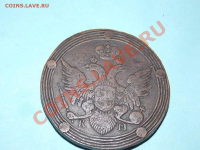 5 копеек 1805 КМ - Изображение 116