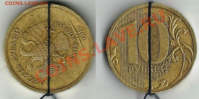10 рублей 2010 СПМД Бонус??? - 10 руб спмд