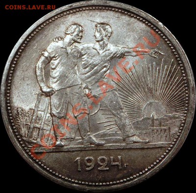 1 рубль 1924 Штемпельный UNC до 20.03.2013 22:00 - 23