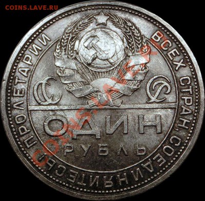 1 рубль 1924 Штемпельный UNC до 20.03.2013 22:00 - 24