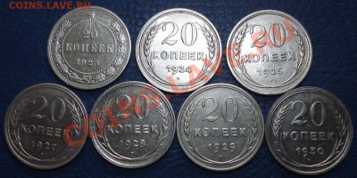 20коп  1922-1930    7шт   билон - Подборка 20 коп_1