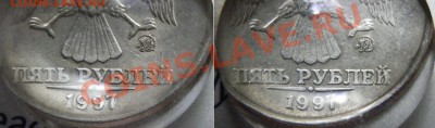 5р. 1997 м - опять что-то новое? - 3.JPG
