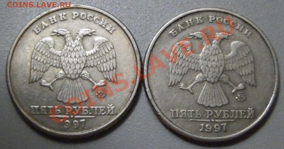 5р. 1997 м - опять что-то новое? - 2.JPG