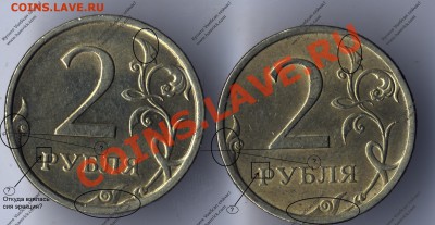 2 руб 2009спмд-медь? - Scan-130317-0009 - копия (3)