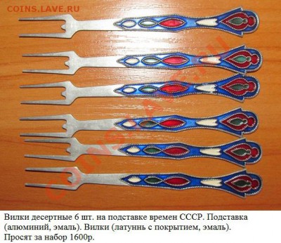 ложки мельхиор и вилки двузубые - 3092909333_3[1]