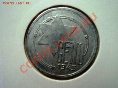 Монеты германии 20-40гг,ГЕТТО серебро,алюминий,фарфор,цинк - DSC05758.JPG