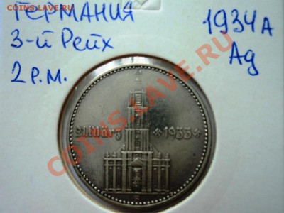 Монеты германии 20-40гг,ГЕТТО серебро,алюминий,фарфор,цинк - DSC05729.JPG