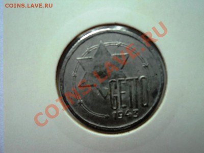 Монеты германии 20-40гг,ГЕТТО серебро,алюминий,фарфор,цинк - DSC05762.JPG