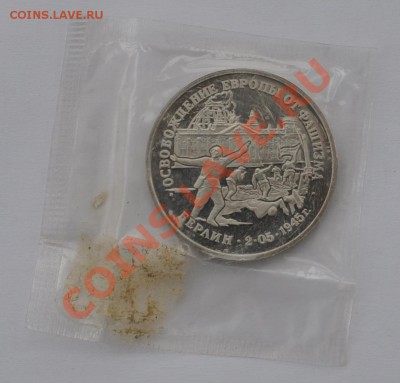 Освобождение Европы. Берлин. 1995г. до 20.03.2013г. 22-30 - DSC_14501