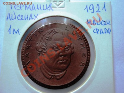 Монеты германии 20-40гг,ГЕТТО серебро,алюминий,фарфор,цинк - DSC05796.JPG