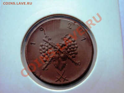 Монеты германии 20-40гг,ГЕТТО серебро,алюминий,фарфор,цинк - DSC05795.JPG