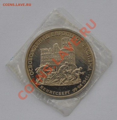 Освобождение Европы. Кенигсберг. 1995 до 20.03.2013г. 22-30 - DSC_14321